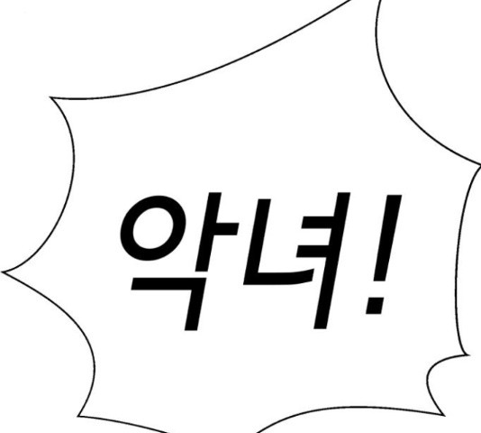 존잘주의 59화 191