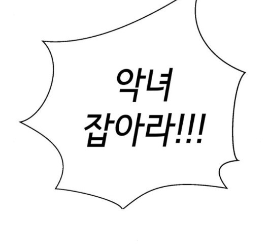 존잘주의 59화 204