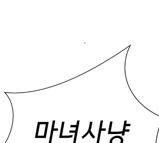 존잘주의 59화 205