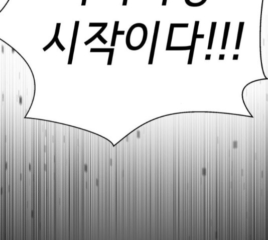 존잘주의 59화 206