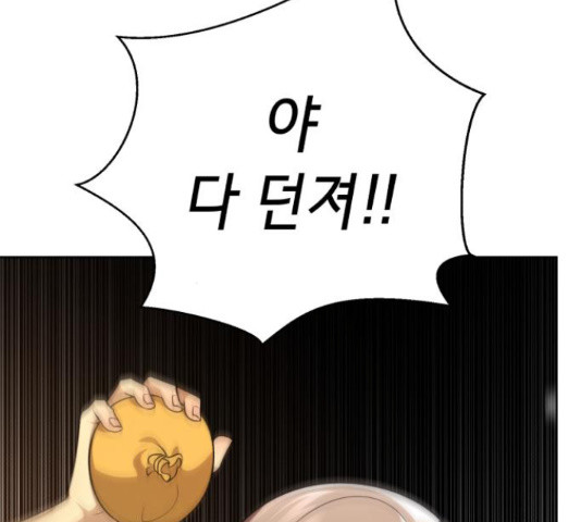 존잘주의 59화 212