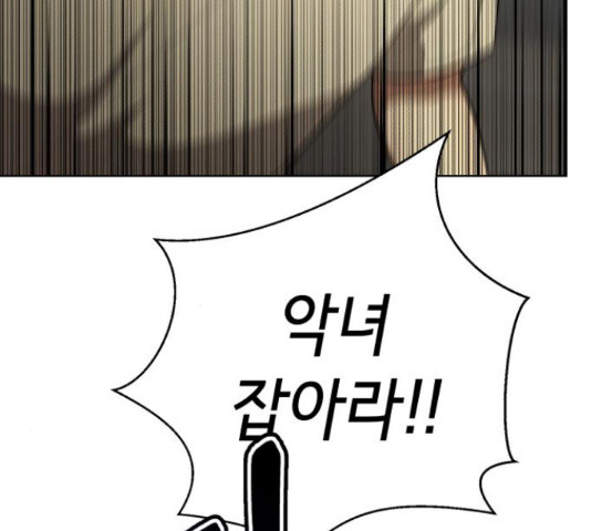존잘주의 59화 214