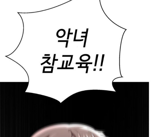 존잘주의 59화 218