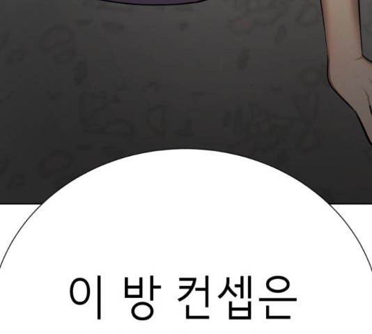 존잘주의 59화 233