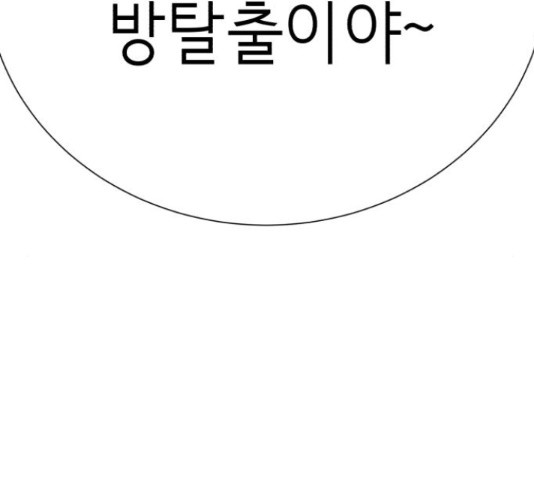 존잘주의 59화 234