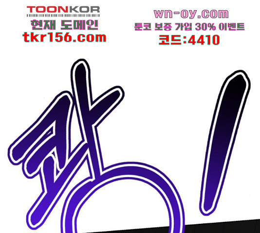 존잘주의 59화 235