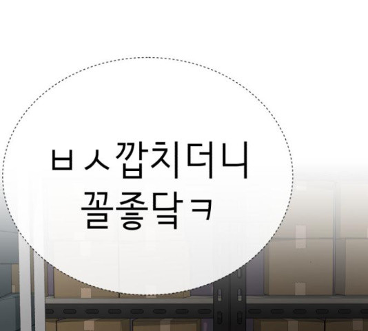 존잘주의 59화 241