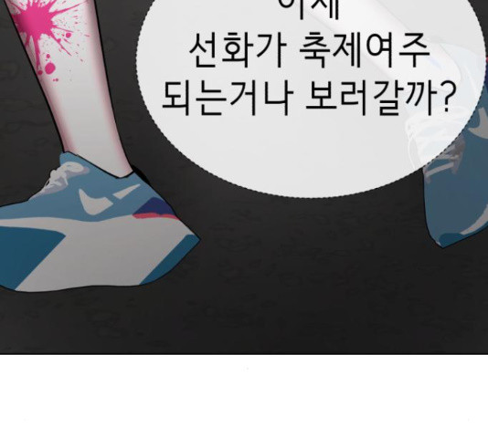 존잘주의 59화 244