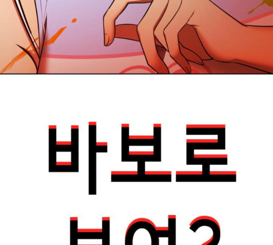 존잘주의 59화 247