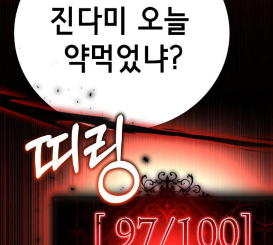 존잘주의 59화 250
