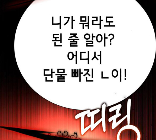 존잘주의 59화 252