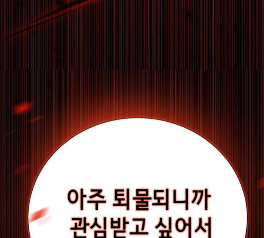 존잘주의 59화 254