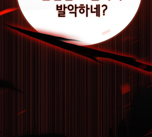존잘주의 59화 255