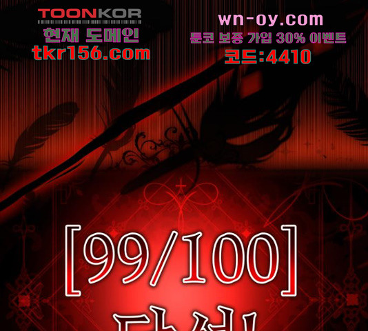 존잘주의 59화 256