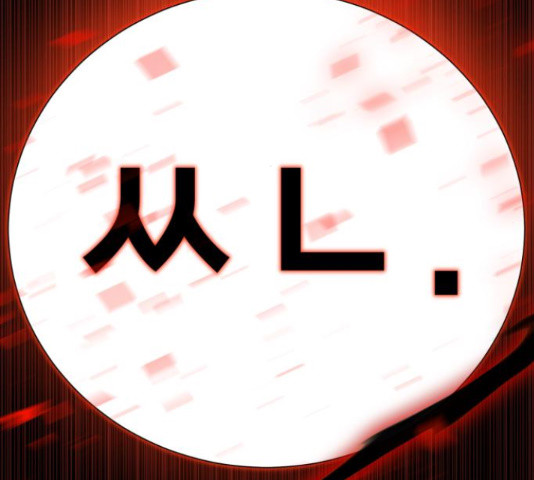 존잘주의 59화 258