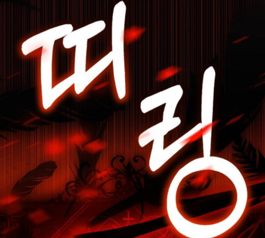 존잘주의 59화 264