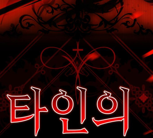 존잘주의 59화 276