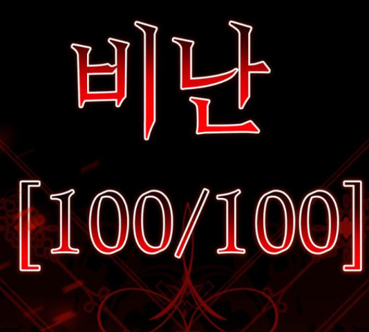 존잘주의 59화 277