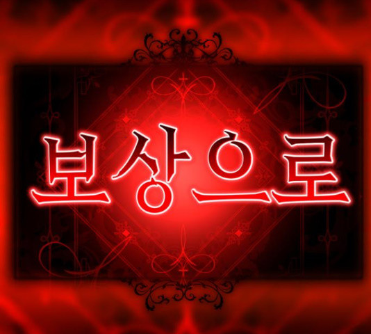 존잘주의 59화 283