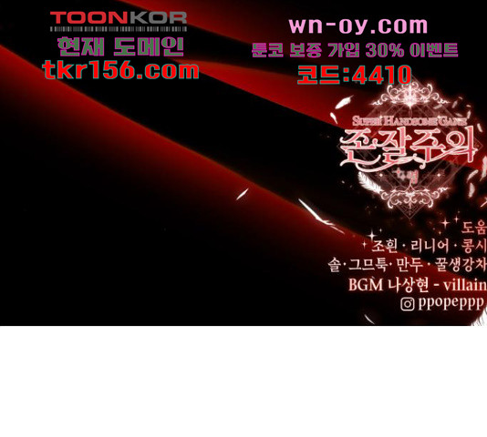 존잘주의 59화 323