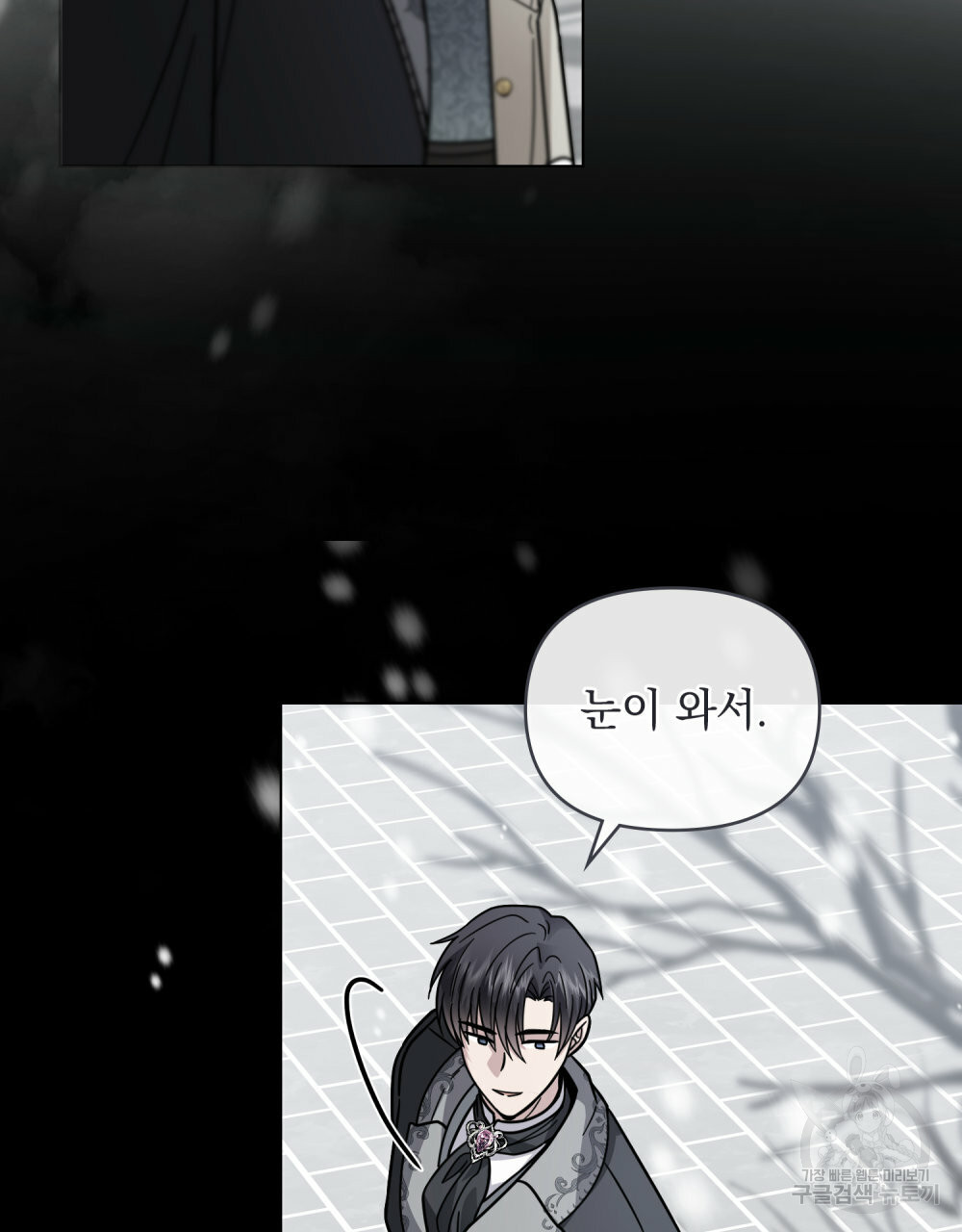 참아주세요, 대공 63화 16