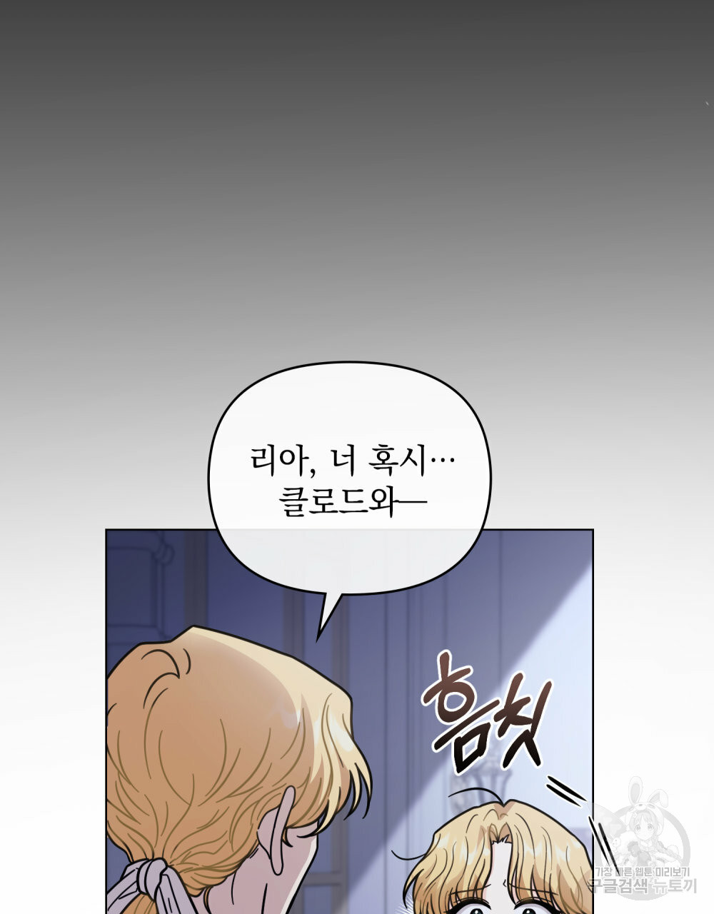 참아주세요, 대공 63화 23