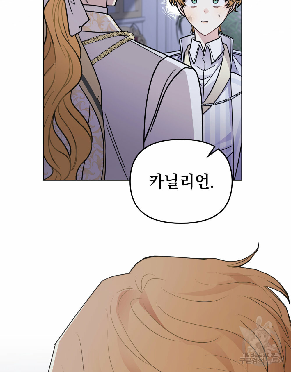 참아주세요, 대공 63화 24