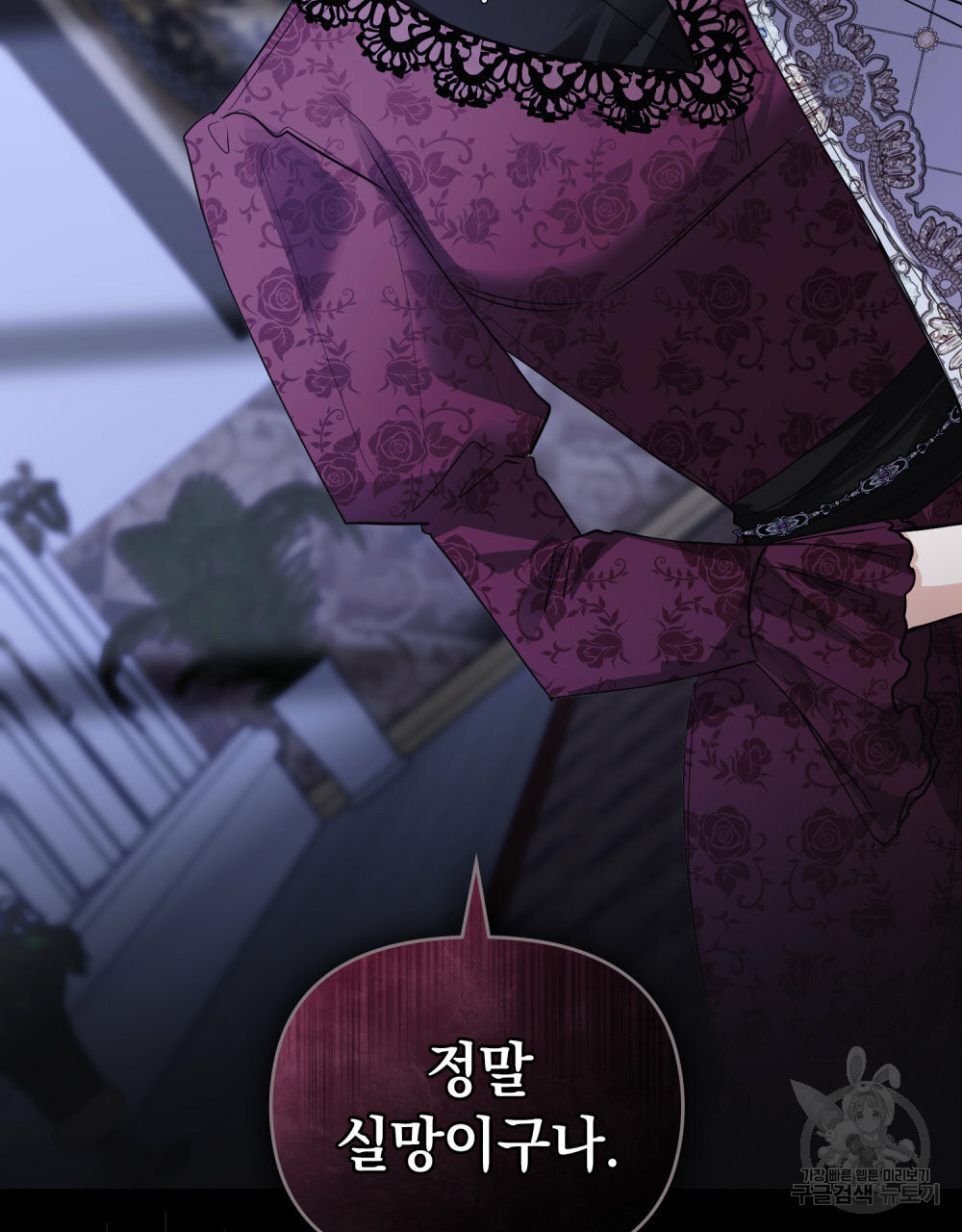 참아주세요, 대공 63화 26