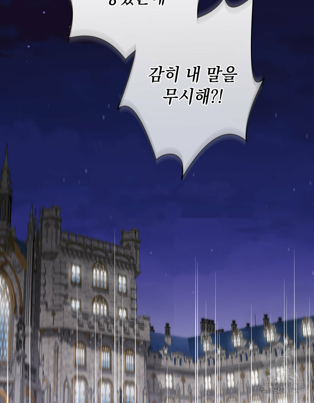 참아주세요, 대공 63화 31