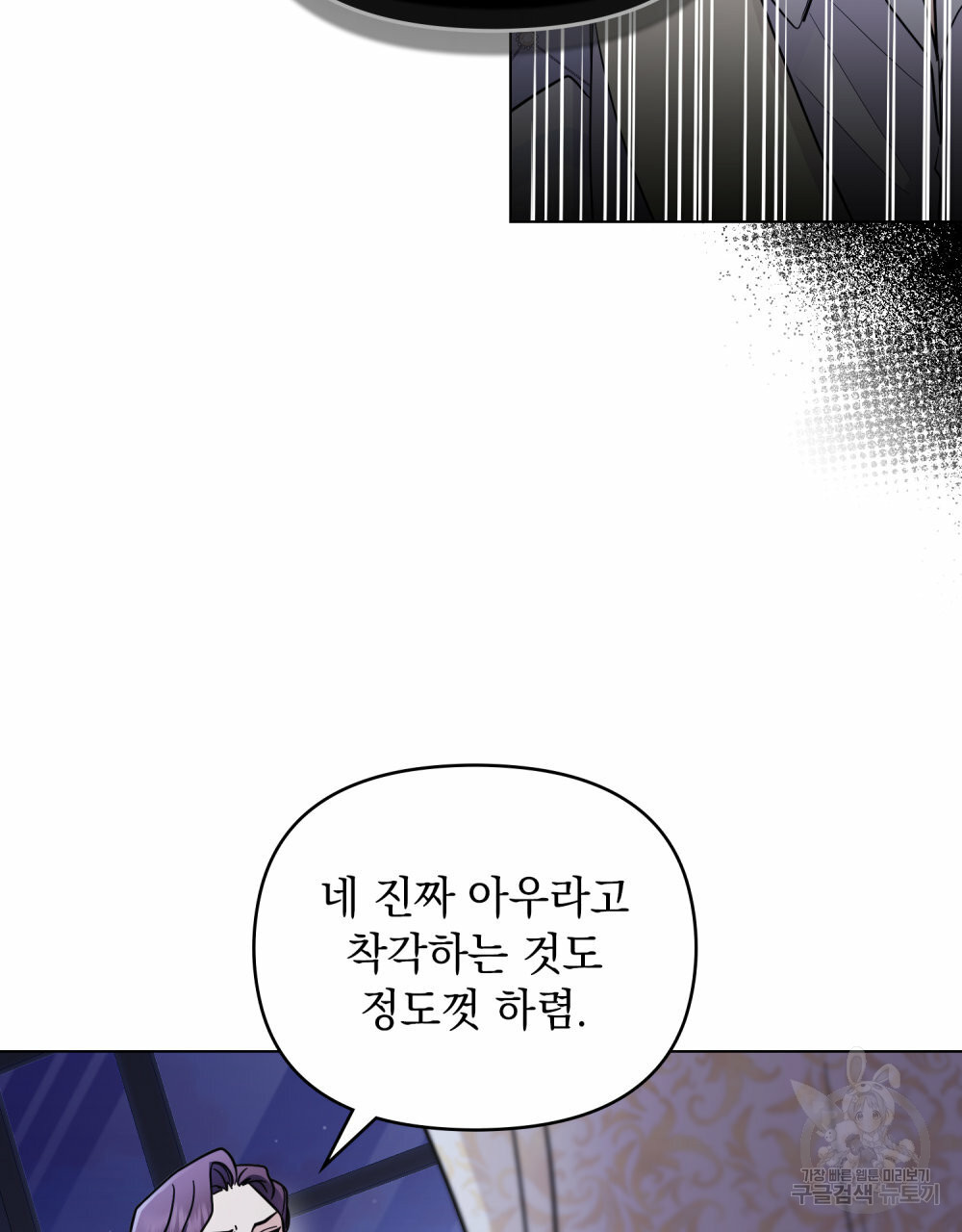 참아주세요, 대공 63화 39