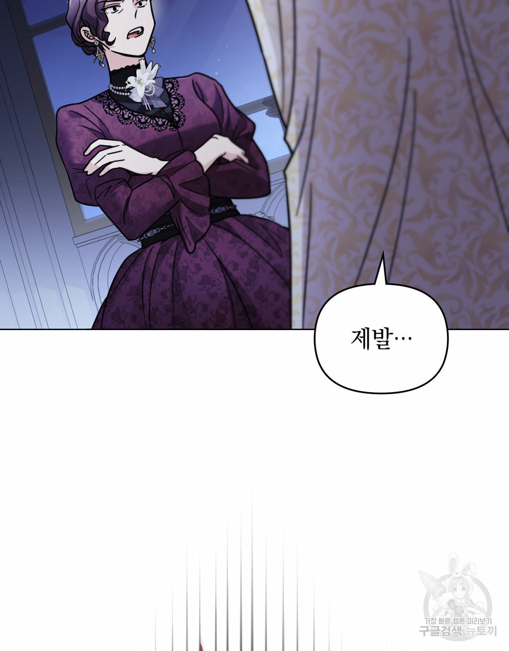 참아주세요, 대공 63화 40