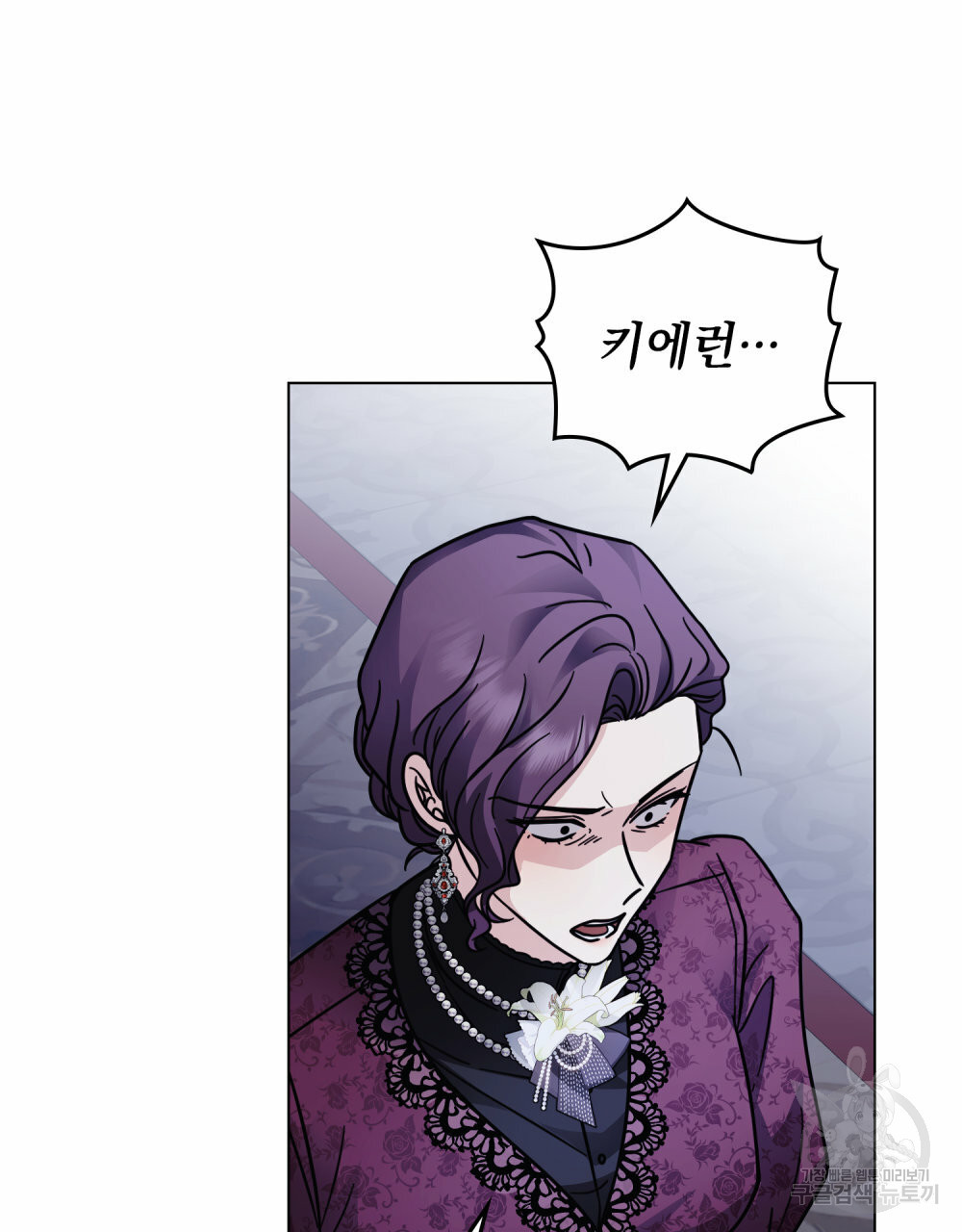 참아주세요, 대공 63화 44