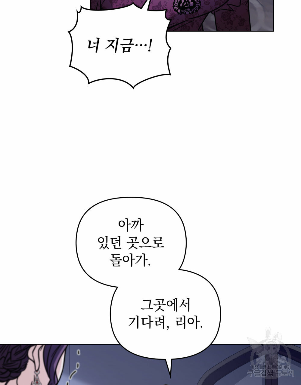 참아주세요, 대공 63화 45