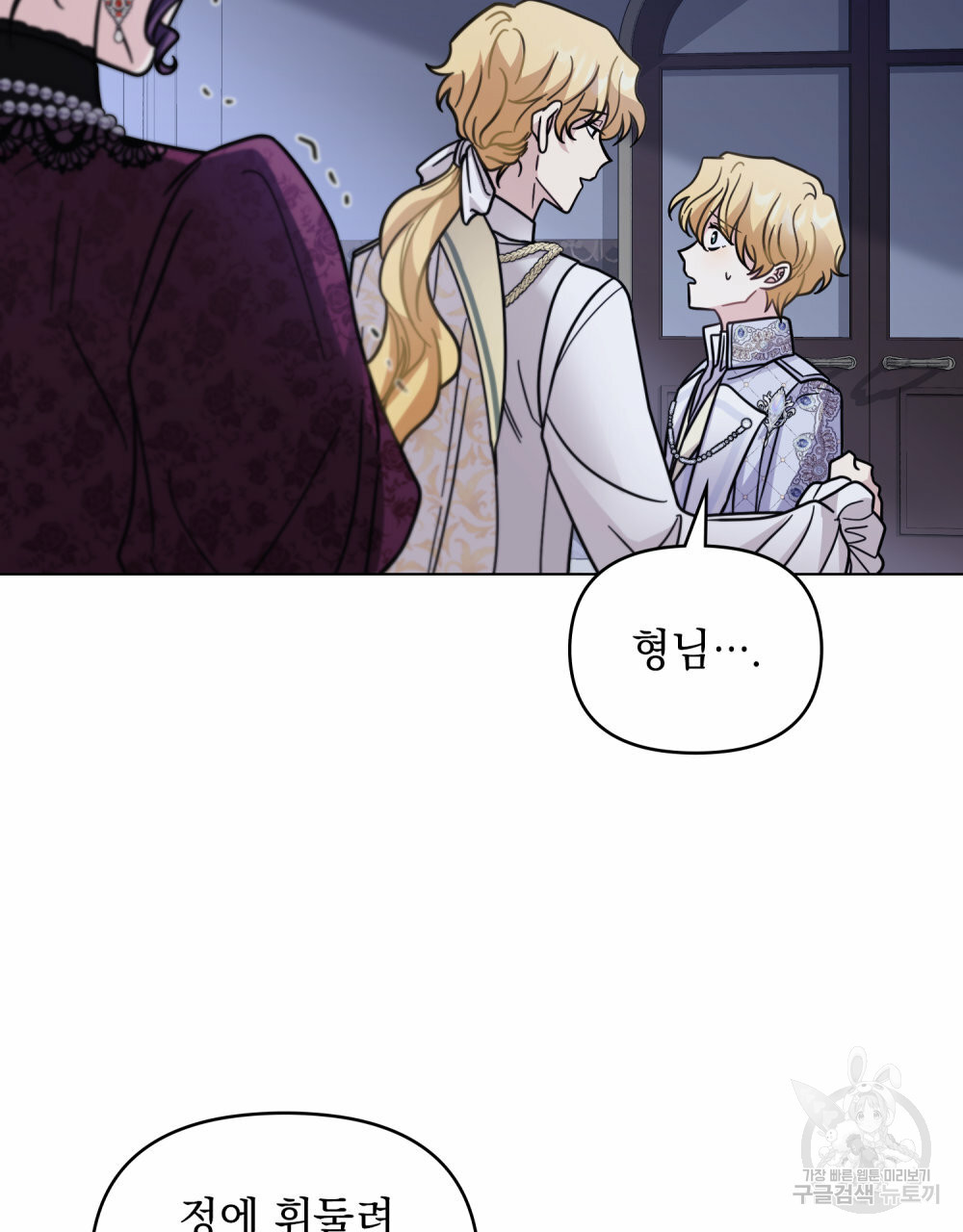 참아주세요, 대공 63화 46