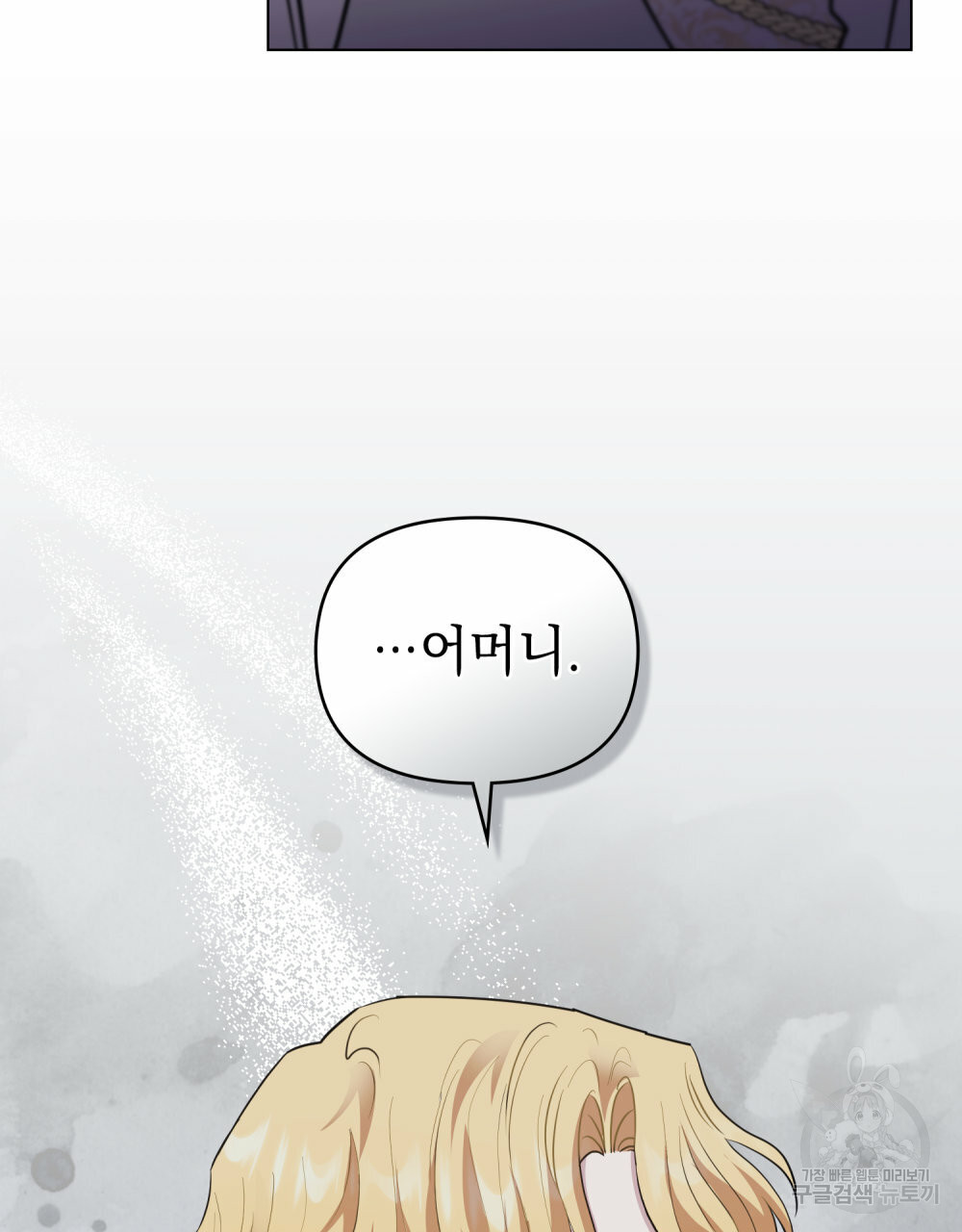 참아주세요, 대공 63화 48