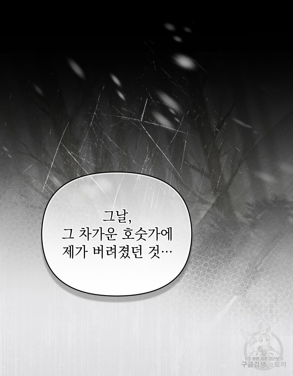 참아주세요, 대공 63화 50
