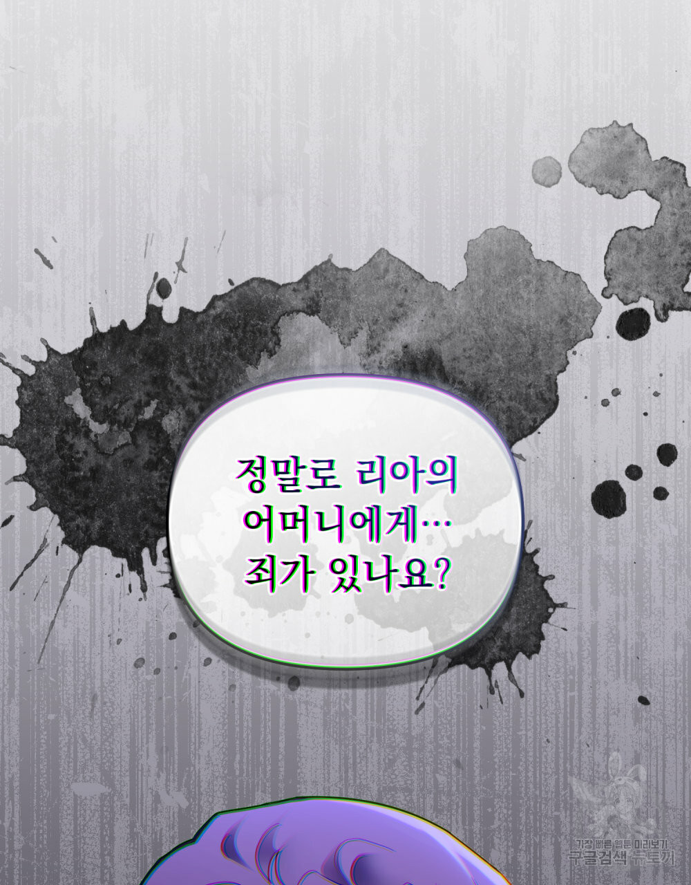 참아주세요, 대공 63화 51