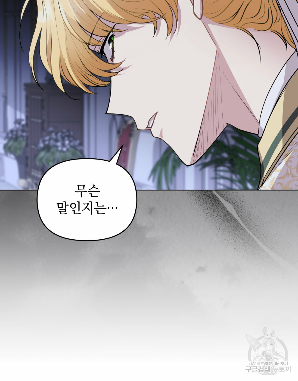 참아주세요, 대공 63화 57