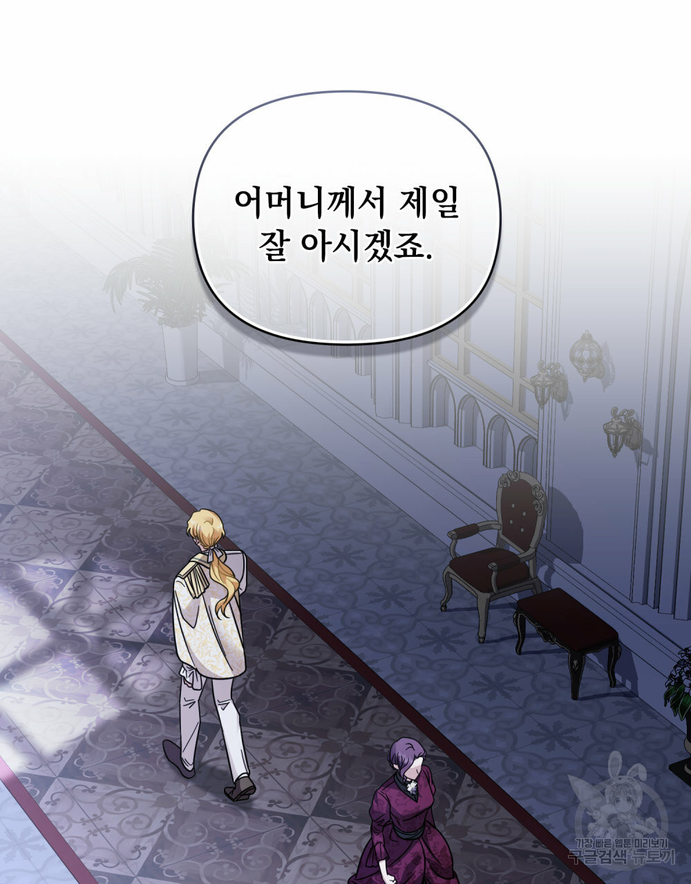 참아주세요, 대공 63화 58