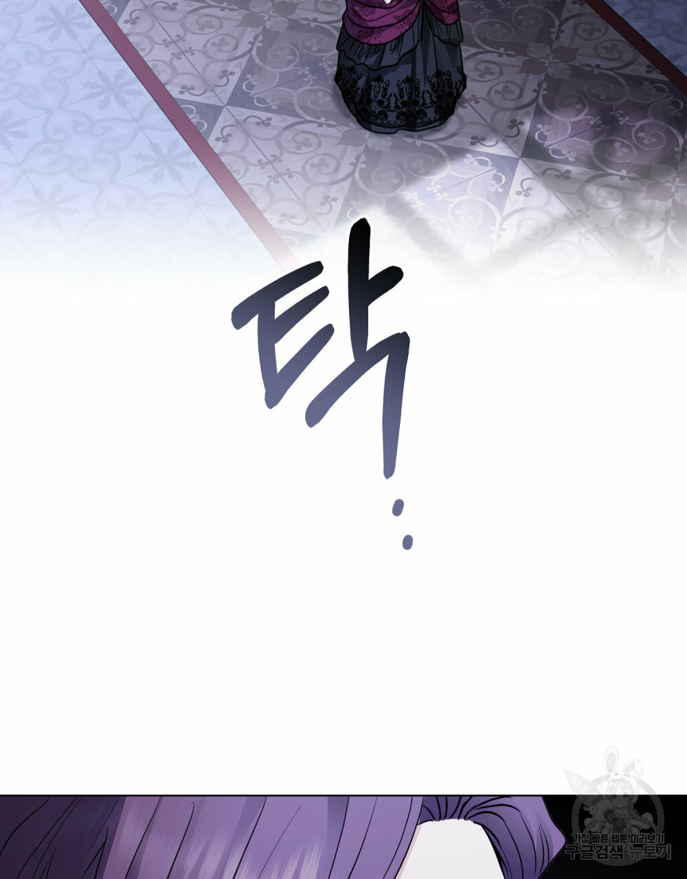 참아주세요, 대공 63화 59