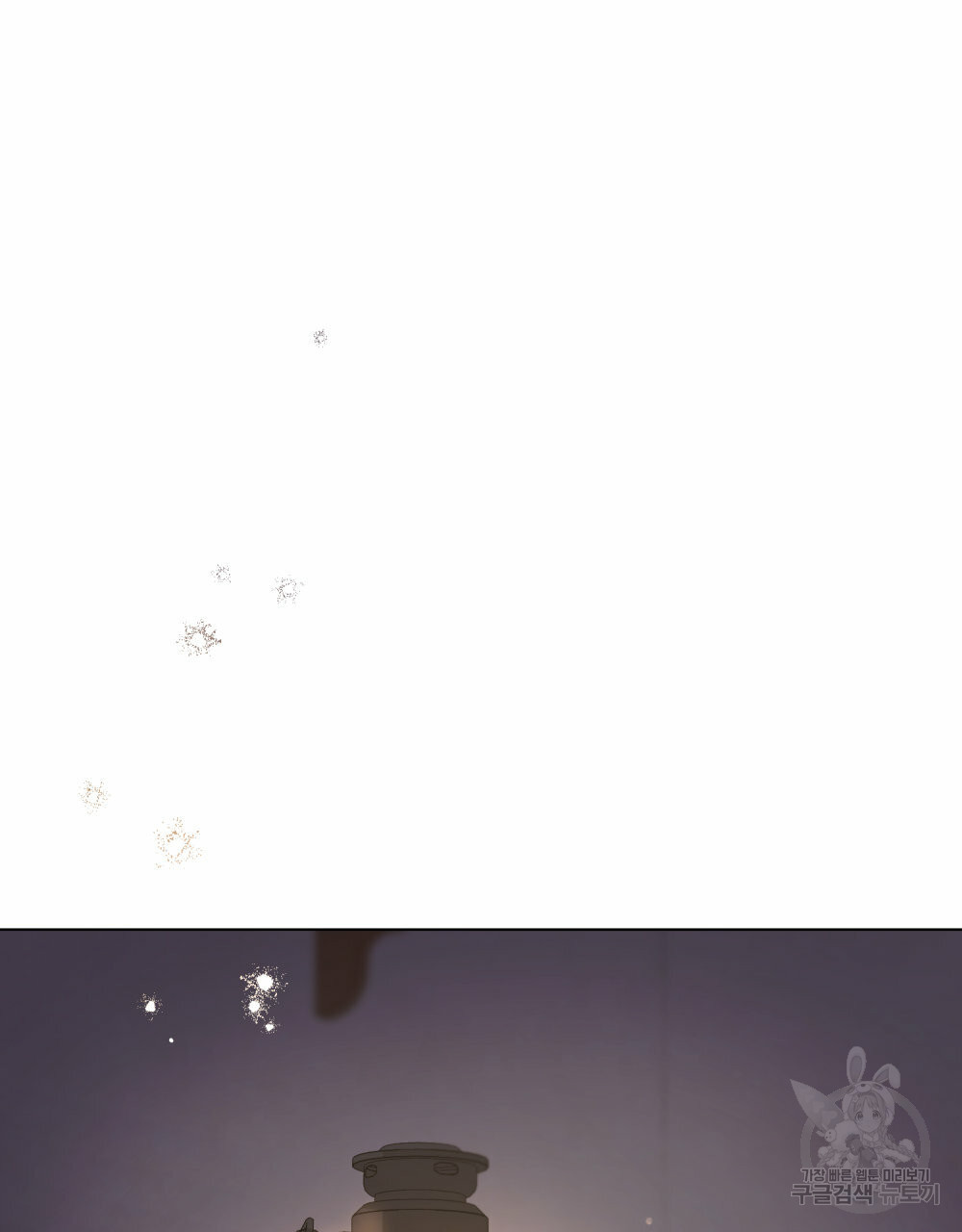 참아주세요, 대공 63화 61