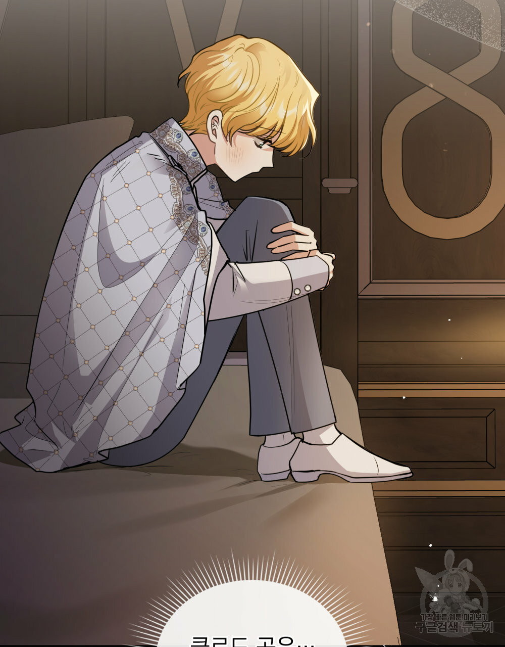 참아주세요, 대공 63화 63