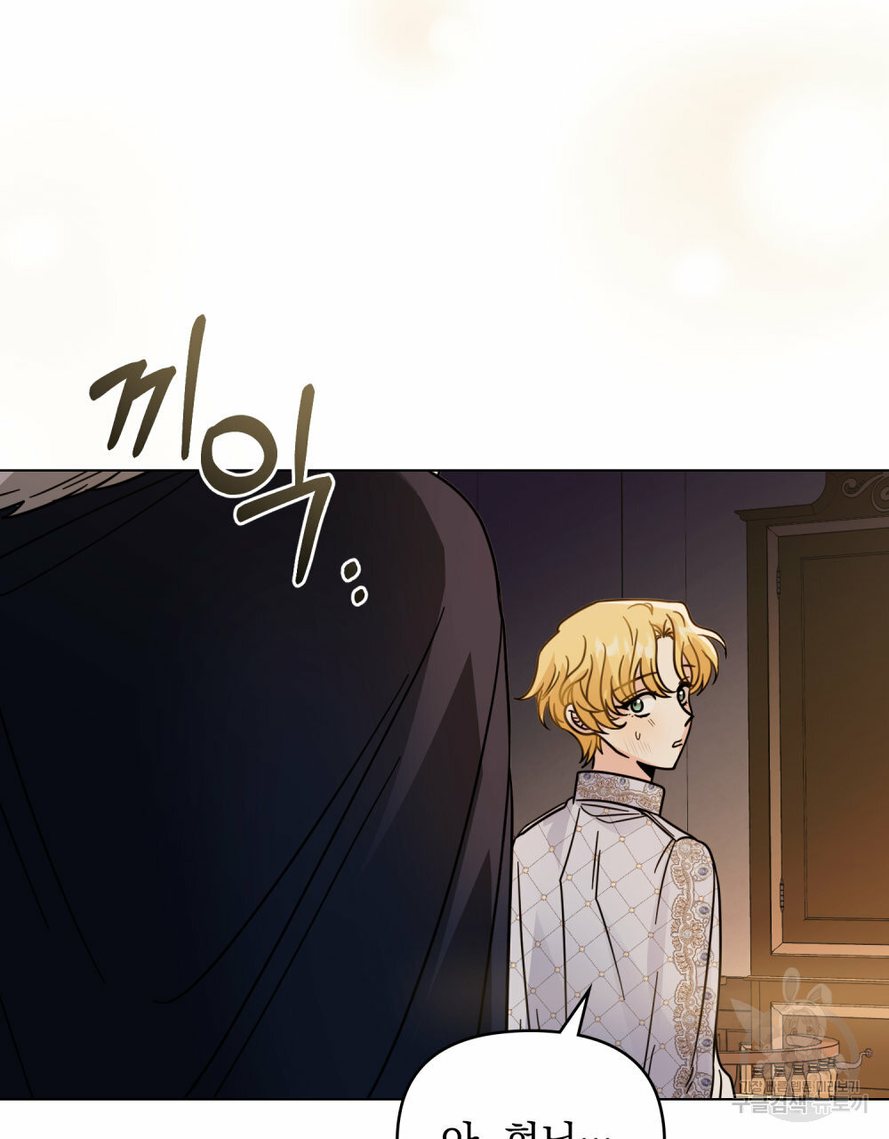 참아주세요, 대공 63화 67