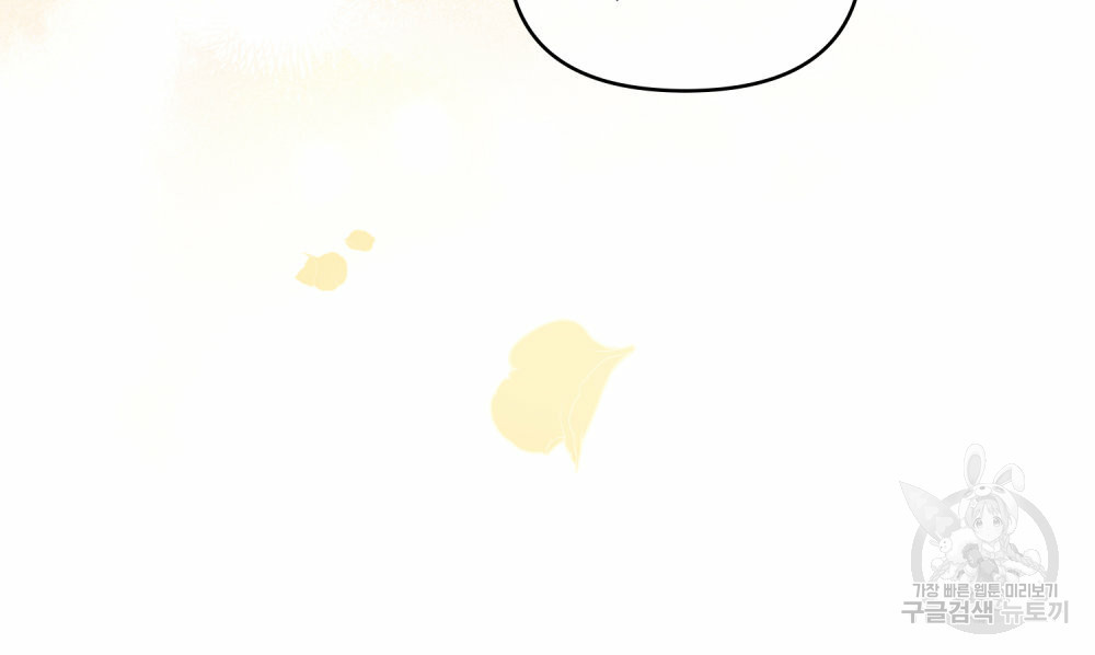 참아주세요, 대공 63화 76