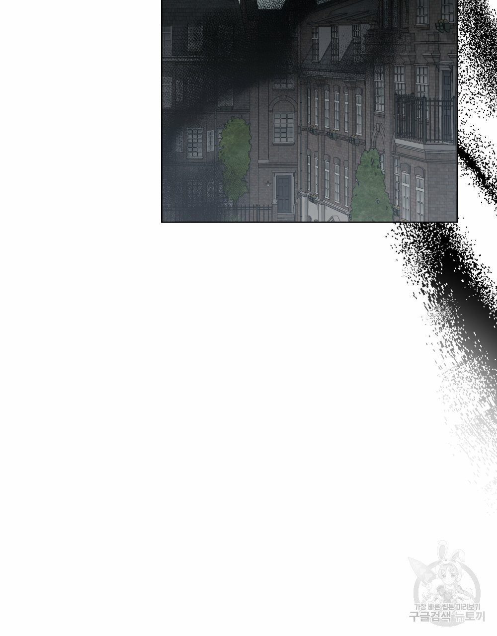 참아주세요, 대공 63화 91