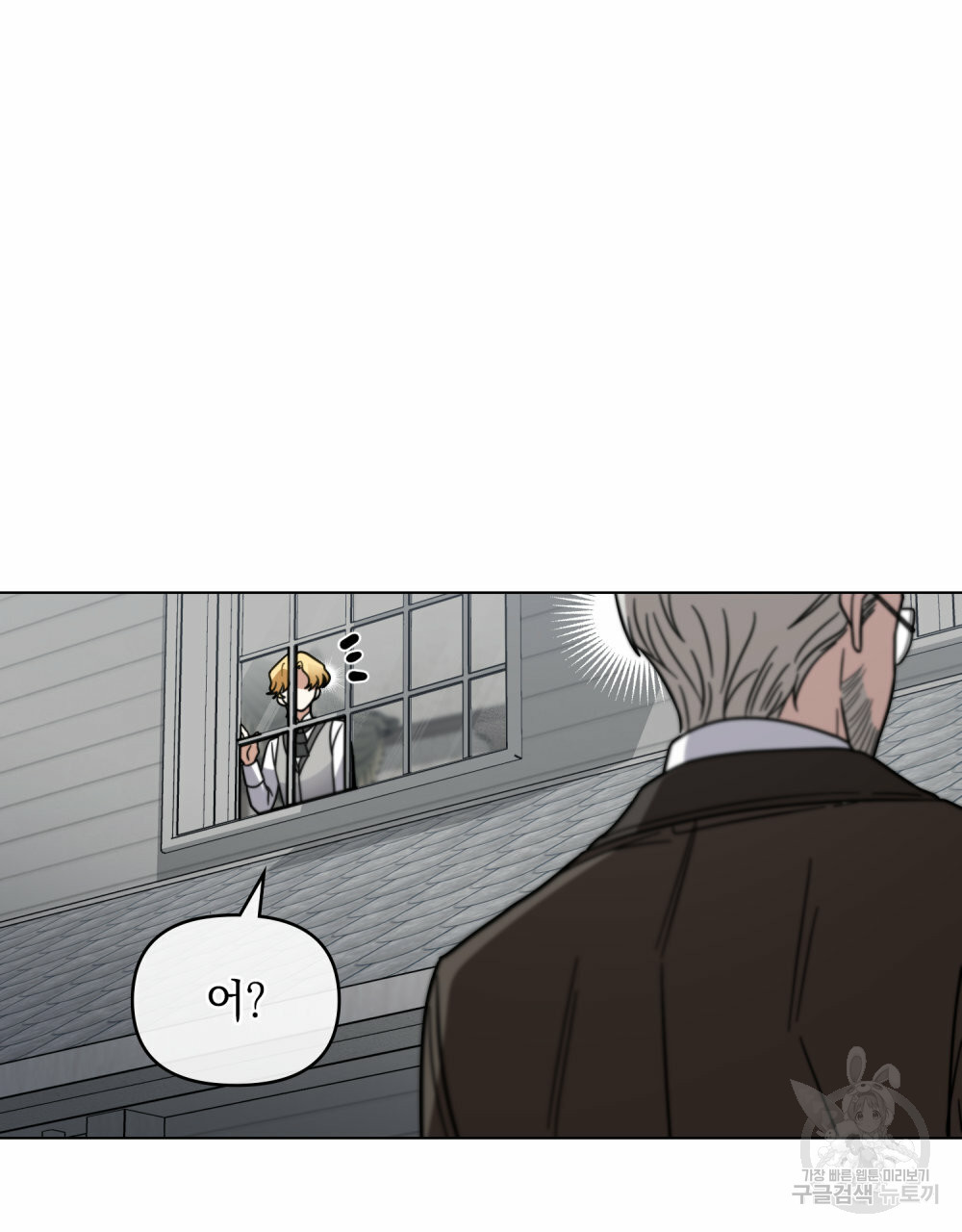 참아주세요, 대공 63화 95