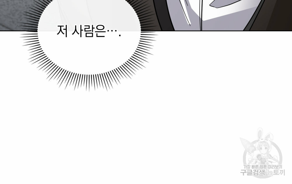참아주세요, 대공 63화 97