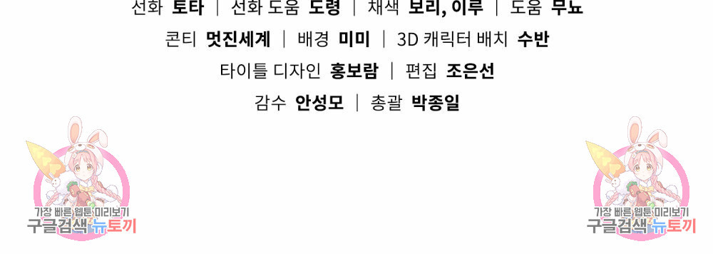 참아주세요, 대공 63화 105
