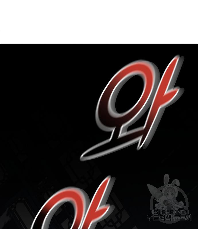 하북팽가 막내아들 56화 29