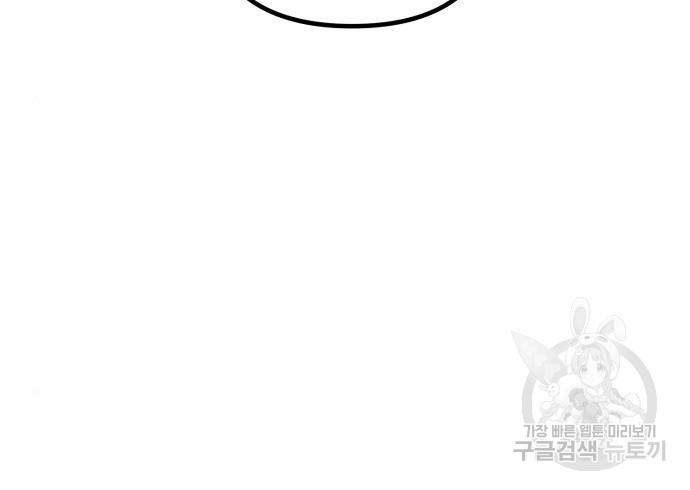 하북팽가 막내아들 56화 121